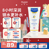 妙思乐（MUSTELA）儿童甘润保湿润肤乳秋冬面霜200ml婴儿宝宝身体乳保湿滋润面霜