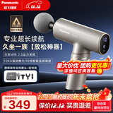 松下（Panasonic）日本筋膜枪肌肉按摩器便携迷你款健身运动放松神器送男女友生日多功能实用礼物公司年会礼品 【专业续航款RAD21】质雅灰