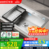 华帝（VATTI）304不锈钢水槽大单槽厨房洗菜盆一体盆家用洗菜池水池盆 S3系列
