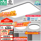 雷士（NVC）吸顶灯客厅灯简约现代LED照明灯具全屋套餐卧室灯-光鸿 【舒适光】智控客厅2室1厅