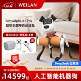 WEILAN BabyAlpha A2 Pro 512G 轻奢橙 蔚蓝阿尔法机器狗  人工智能机器狗  AI机器狗 礼品高端礼物