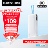 CUKTECH酷态科【3C认证可上飞机】充电宝40W自带线CP24电能块20000毫安时移动电源快充适用苹果17小米华为