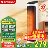 格力（GREE）电热取暖器遥控电暖器数码显示屏电暖气家用塔式立式摇头暖风机 遥控款珊瑚玉+黑NTFH-X6020B