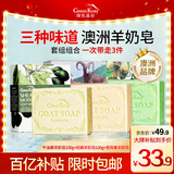 绿色溪谷香皂洁面沐浴二合一控油手工肥皂100g*3盒套装男女士洗脸皂