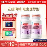 汤臣倍健左旋肉碱茶多酚荷叶片80片（40片*2瓶）减肥瘦身搭档