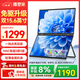 雕塑家15.6英寸双屏便携式显示器可折叠 笔记本电脑副屏外接办公炒股游戏电脑扩展屏幕大屏三屏 MF156LA