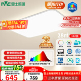 雷士（NVC）吸顶灯客厅大灯led智能高端全光谱健康护眼防眩未来光轻辰包安装