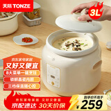 天际（TONZE）电炖锅 3L容量电炖盅 煲汤锅炖汤锅 婴儿煮粥锅 熬粥养生锅 快速焖炖 直炖白瓷胆 DGDD22B30BSGCW