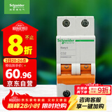 施耐德电气 空气开关 2P C32A 家用微型断路器 双进双出双极空开EA9AN2C32R