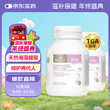 Bio Island佰澳朗德 孕妇DHA海藻油备孕孕期哺乳期软胶囊 60粒*2瓶 澳洲进口