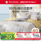 罗莱家纺纯棉床上三件套床单被套学生宿舍单人 灰色150*215