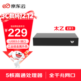 京东云无线宝ER1 太乙 有线路由 千兆路由器 家用路由器
