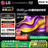 LGG5系列 65英寸OLED电视 超薄艺术壁纸电视机 4K 165Hz高刷以旧换新  家电国家补贴 OLED65G5PCA