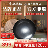 章丘铁锅正宗手工锻打铁锅无涂层物理不粘锅炒锅老式家用炒菜锅厨具轻音 标准版古法原色(未干烧） 34cm
