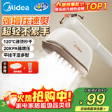美的（Midea）【增压蒸汽榜TOP1】手持挂烫机家用熨烫机/便携大功率电熨斗机/小型烫衣服蒸汽熨斗机团购YBJ12JD