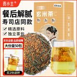 贡小主玄米茶日式寿司店专用茶包250g(50包) 泡水喝的炒米煎茶代用花茶