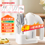 康佳（KONKA）打蛋器 家用电动打蛋机 奶油奶盖打发器迷你 烘焙手持搅蛋搅拌器 可收纳底座 KDDQ-2011-W