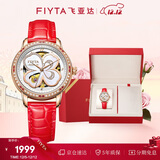 飞亚达（FIYTA）四叶草系列 高圆圆同款贝母镂空盘皮带机械表 送老婆节日礼物