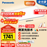 松下（Panasonic）吸顶灯智能全光谱松准教室护眼客厅灯120瓦HHXSX140【包安装】