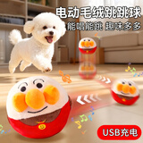 HELLOJOY狗狗玩具电动跳跳逗狗遛球宠物自嗨解闷发声磨牙泰迪耐咬幼犬柯基