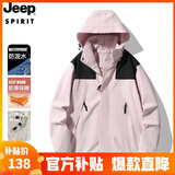 JEEP SPIRIT吉普 冲锋衣男女同款情侣三合一两件套夹克外套防风衣棉服外套 3658单层浅粉 XL