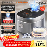 苏泊尔（SUPOR）电饭煲小快Max琉瓷内胆电饭锅5-8个人大容量4升柴火饭家用煮饭煲汤煮小米粥不粘锅智能微压F40X71