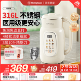 西屋破壁机家用多功能316L不锈钢内胆榨汁机一体免泡免煮全自动豆浆机 乳白色（1.2L）