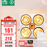 雷士（NVC）浴霸灯暖照明排气一体集成吊顶三合一取暖器卫生间浴室四灯暖