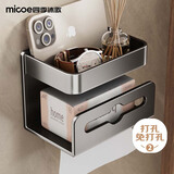 四季沐歌（MICOE）卫生间抽纸盒纸巾盒厕纸盒厕所浴室卫生间置物架纸巾架卷纸盒收纳