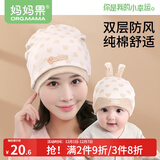 妈妈果（org.mama）月子帽秋冬产后月子发带头巾纯棉秋季孕妇帽产妇帽子出院防风夏季 双层封顶-小象亲子帽 组合