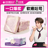 卡尔顿（Calleton）芋泥无边吐司600g面包早餐代餐休闲零食夹心糕点代餐下午茶小吃