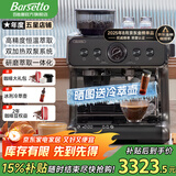 Barsetto【品牌补贴15%】百胜图二代2S带称咖啡机双加热意式商用全半自动家用奶泡电动现磨豆研磨一体机 石墨黑