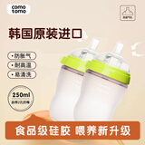 可么多么（como tomo）宝宝奶瓶新生儿 宽口硅胶奶瓶防摔 250ml*2 绿色 (3-6月) 