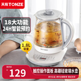 天际（TONZE）养生壶家用1.8L 多功能花茶壶办公室小型高硼硅玻璃热水壶 高硼硅玻璃丨智能预约丨 1.8L 大容量