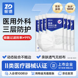振德一次性医用外科口罩白色成人儿童透气防粉尘过敏鼻炎雾霾 100只