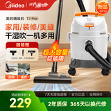 美的（Midea）桶式吸尘器家用强劲大吸力工业吸尘器开荒干湿吹吸尘机大容量节日礼物JL-T2Pro 