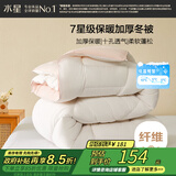 水星家纺被子冬季冬被加厚保暖被芯A类纤维被褥约6.8斤