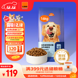 比瑞吉狗粮爱不将就小型中大型金毛成犬狗粮牛肉味16kg添加鱼油原料透明