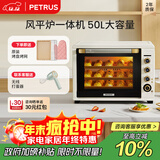 柏翠(petrus)【政府补贴】电烤箱风炉烤箱家用小型烘焙商用多功能发酵箱k55pro 
