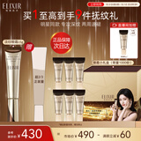 怡丽丝尔（ELIXIR）眼霜精华淡化深细纹提拉紧致抗老黑眼圈金管15g紧致抗老圣诞礼物