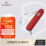维氏瑞士军刀羽量拳击手8项多功能水果刀刀折叠刀红色0.2303