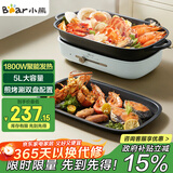 小熊（Bear）电火锅  火锅专用锅 多功能料理锅 家用分体式多功能锅料理烤肉电热锅火锅锅 D50T1 5L
