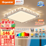 顾家led吸顶灯护眼普瑞轻奢仿水晶客厅卧室灯具45cm方-三色【包安装】