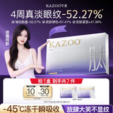 KAZOO冻干眼膜贴眼霜淡化细纹提拉紧致抗皱去黑眼圈眼袋消除眼周护肤品