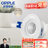 欧普（OPPLE）照明射灯led 天花牛眼服装店猫眼嵌入客厅孔背景墙灯吊顶 金属款【白色】4瓦开孔6.5-8.5cm 暖白光