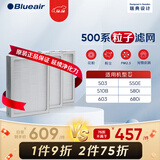 布鲁雅尔（Blueair）空气净化器过滤芯 粒子型滤网适用503/510B/550E/603雾霾 500系粒子滤网