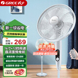 格力（GREE）落地扇16寸12档风速新一级能效七叶直流变频电机遥控电风扇落地扇低噪风大轻音广角送风网罩可拆洗 顺丰速发-FDZ-40X65Bg7-淡雅蓝