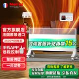 NOIROT【官旗正品丨免费挂墙】法国诺朗进口取暖器家用速热暖气片客厅大面积电暖气浴室挂墙防水暖风机 2500w智能恒温款（推荐：客厅主卧，30㎡ 内）