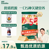 英氏（Engnice）婴幼儿炭烧棒饼干牛奶味 宝宝婴儿零食手指磨牙饼干 儿童零食108g