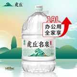 洞庭山 虎丘名泉天然泉水19L 一次性大桶水泡茶水日常饮用水